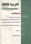 �����2003 ����� �����